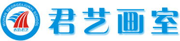 君藝畫室