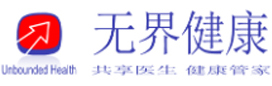 無界健康