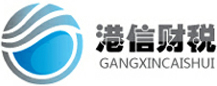 港信財稅
